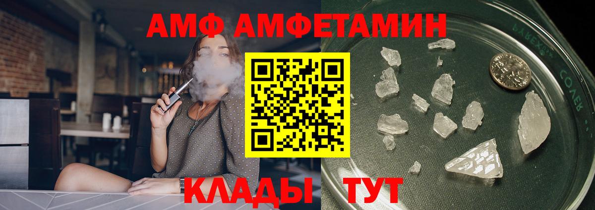 АМФЕТАМИН 97% Татарск