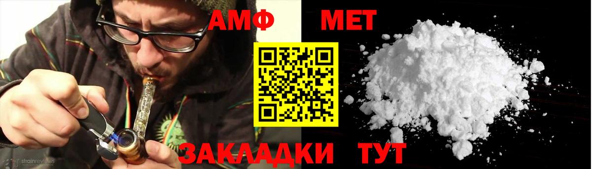 Татарск  АМФ  Вход с VPN  Amphetamine 98%  АМФ 