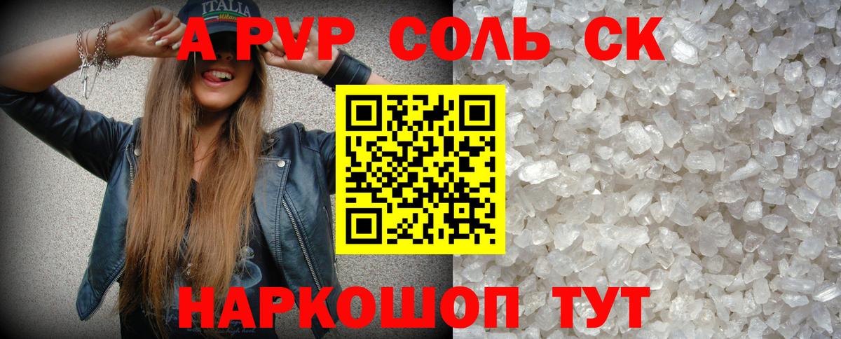 A PVP  Вход с VPN  Alfa_PVP Crystall  A PVP VHQ  Татарск  А ПВП СК 