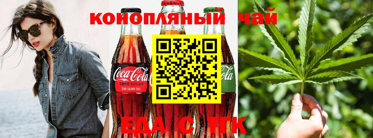 Cannafood марихуана  Вход с VPN  Татарск 