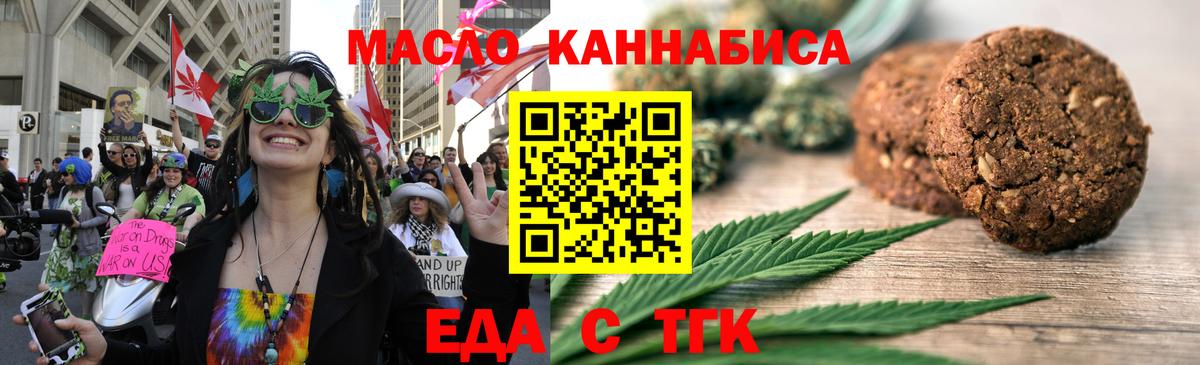 Canna-Cookies марихуана Татарск