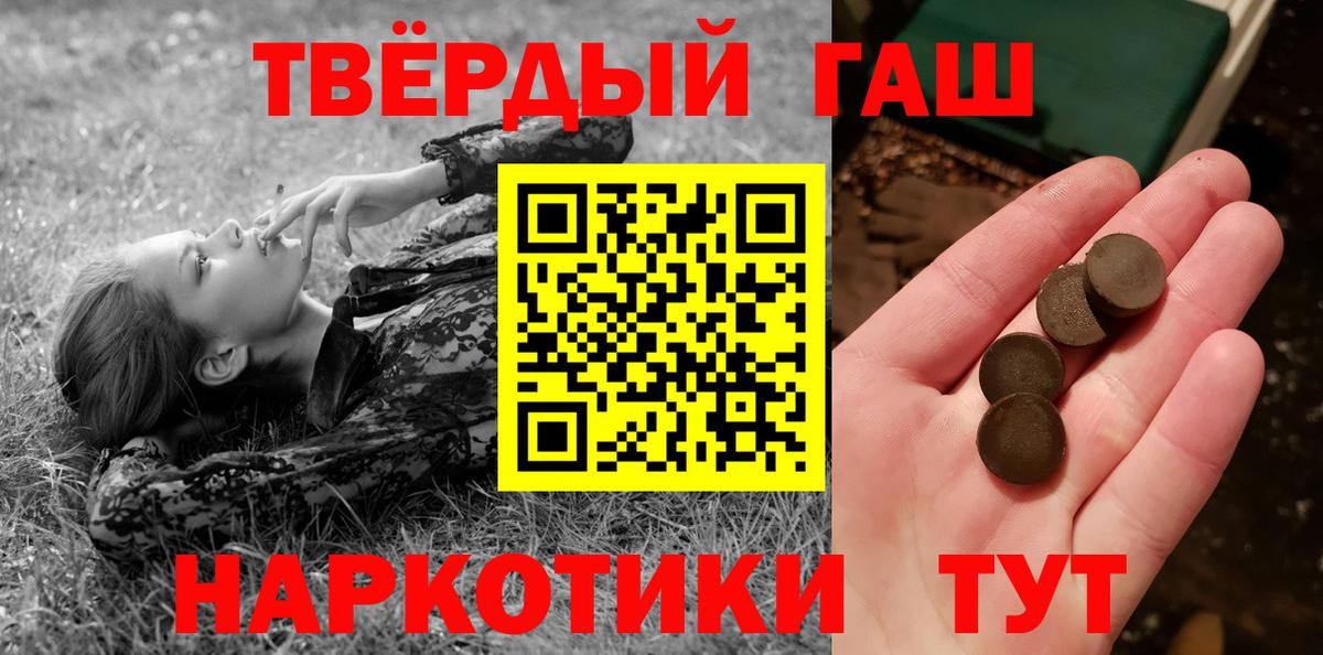 ГАШ Ice-O-Lator  ГАШ  Татарск  Вход с VPN  Гашиш Premium 
