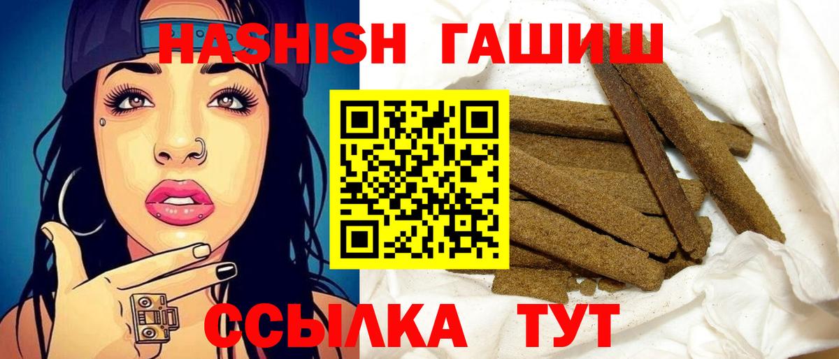 Гашиш hashish Татарск