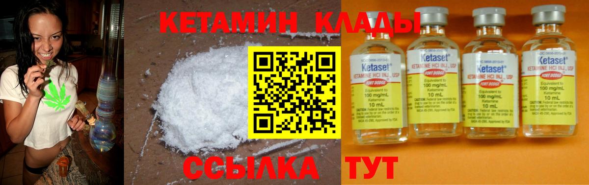 Кетамин ketamine  Вход с VPN  Татарск 