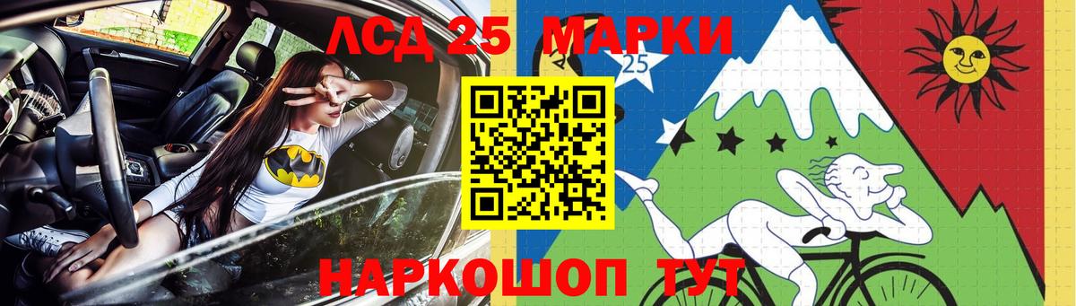 LSD-25 экстази кислота Татарск
