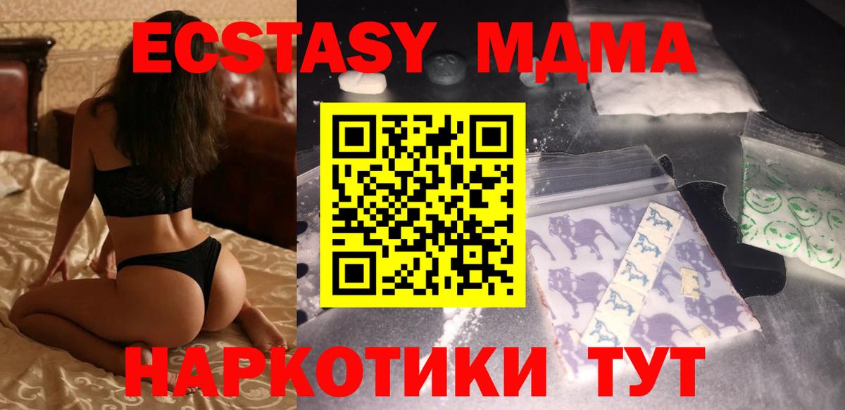 МДМА молли  MDMA  Татарск  МДМА Molly  Вход с VPN 