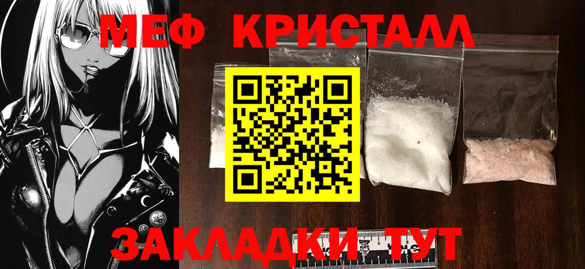 Меф мяу мяу  Татарск