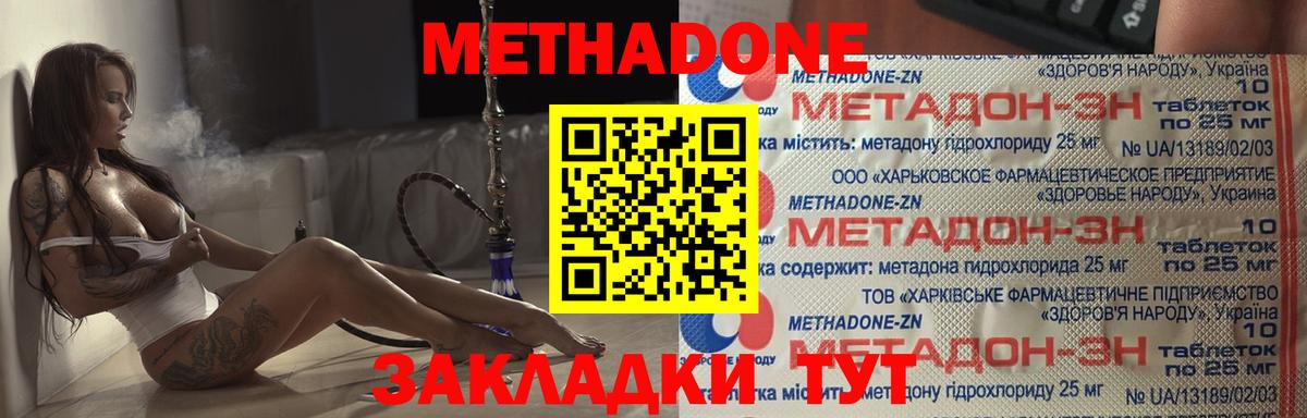 площадка официальный сайт  Метадон VHQ  Вход с VPN  Татарск  Метадон белоснежный    рабочий сайт 