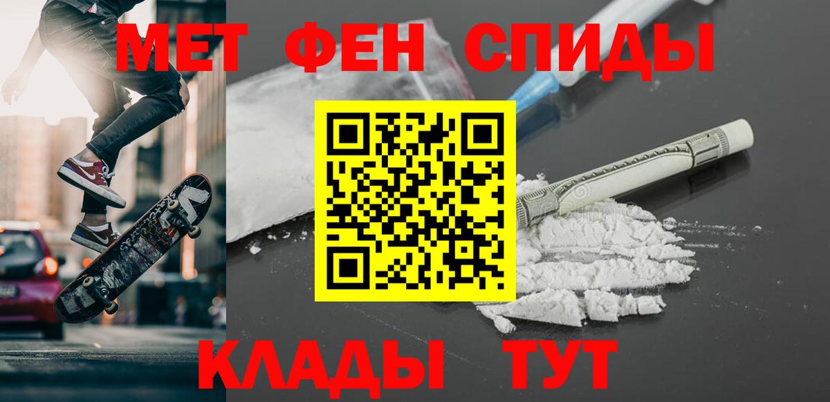 Первитин мет Татарск