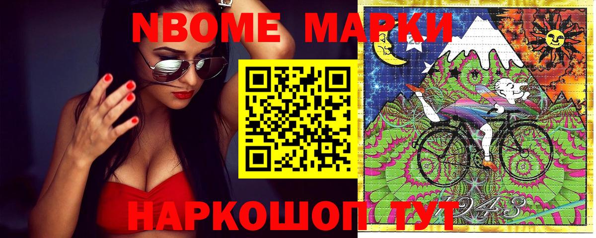 Марки N-bome  Вход с VPN  Татарск  Марки NBOMe 1,5мг 
