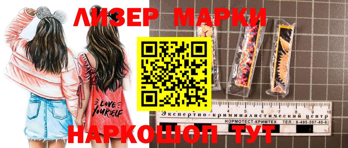 Наркотические марки 1500мкг Татарск