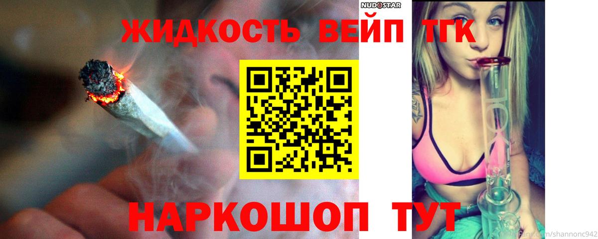 Татарск  купить   Дистиллят ТГК гашишное масло  Вход с VPN  ТГК концентрат 