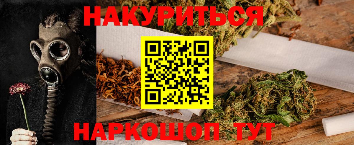Шишки марихуана LSD WEED  Шишки марихуана White Widow  Татарск  Конопля марихуана  Вход с VPN  Шишки марихуана Ganja 
